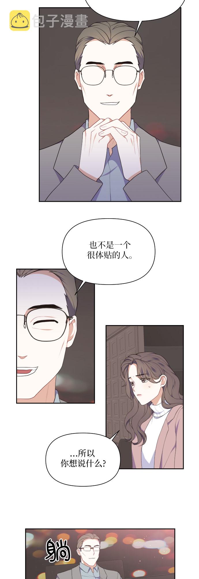 银之守墓人合集漫画,第19话1图