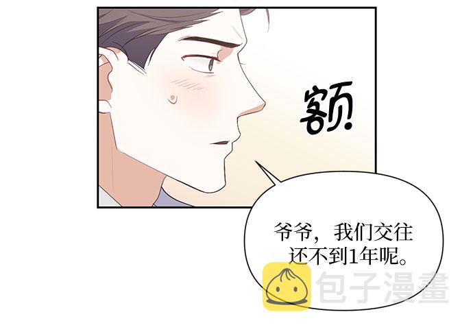 银之杰的牌照稀缺性漫画,第41话1图