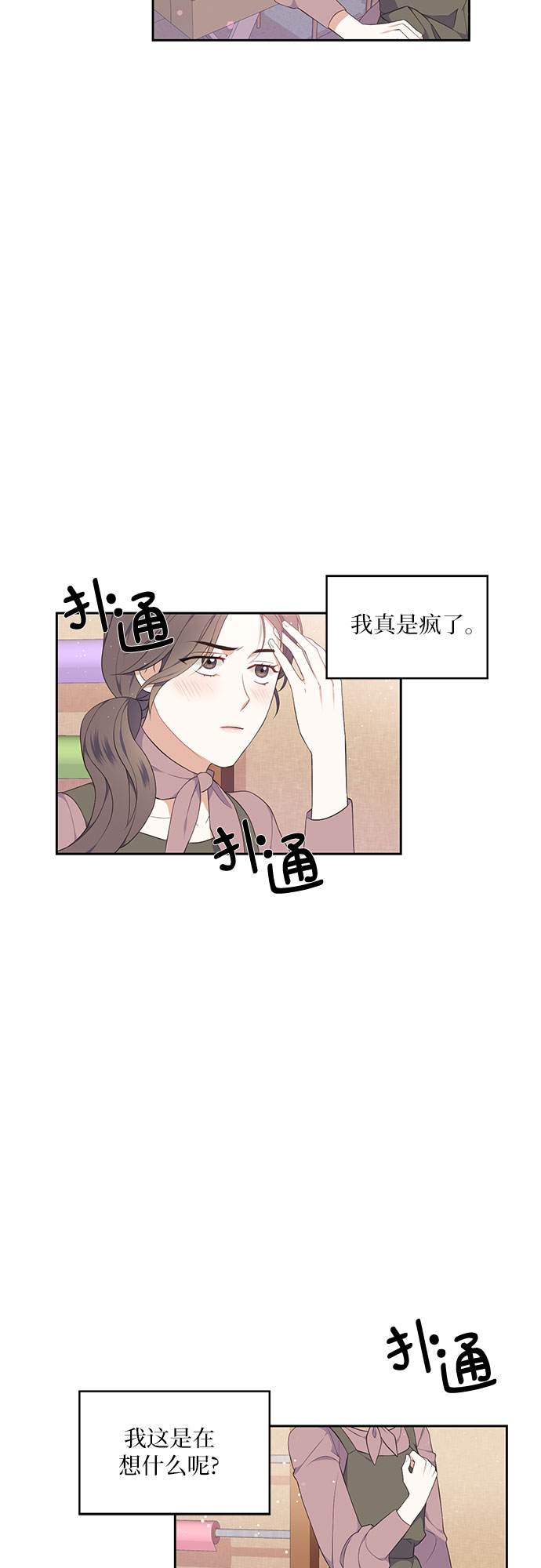 银之守墓人合集漫画,第4话1图