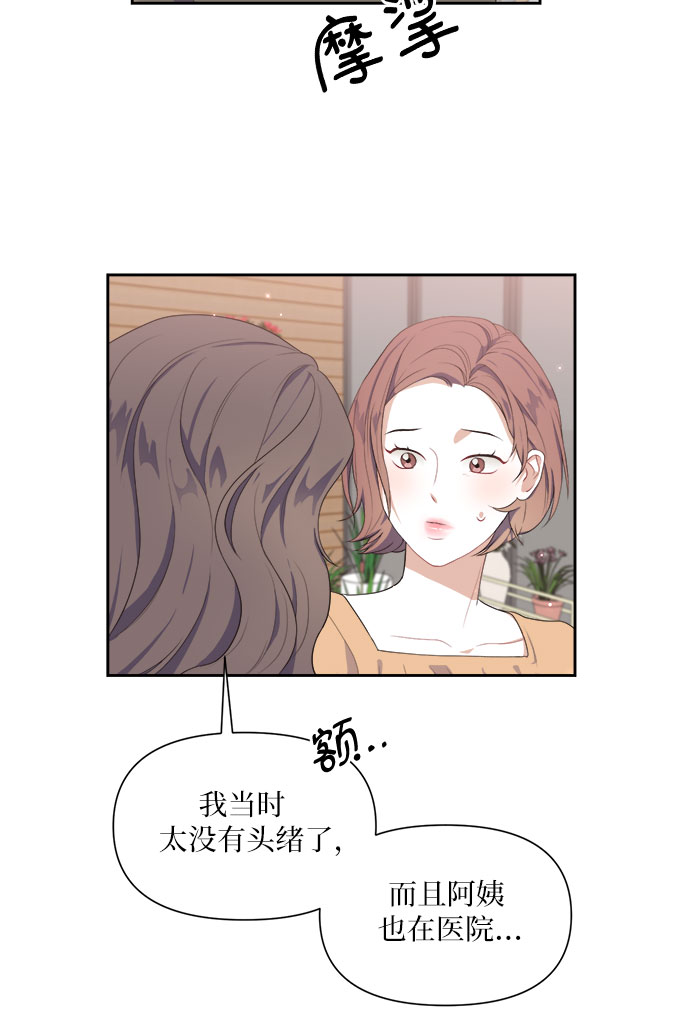 银庭花园地址漫画,第36话2图