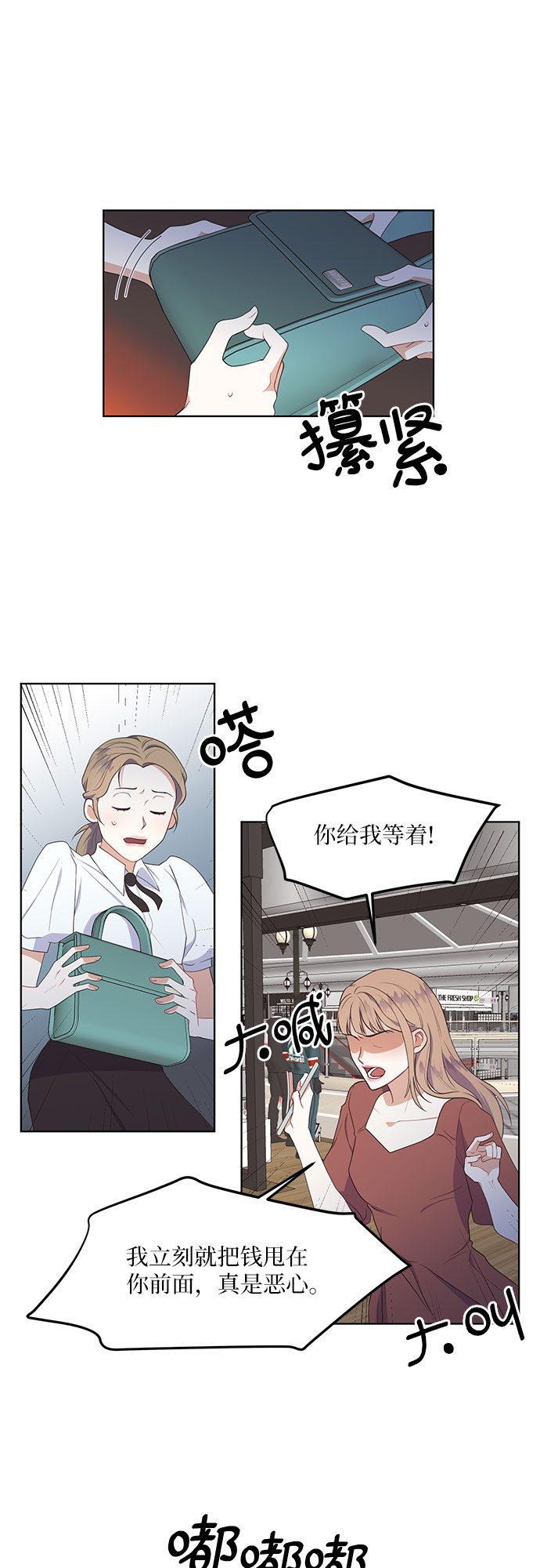 银之守墓人合集漫画,第48话2图