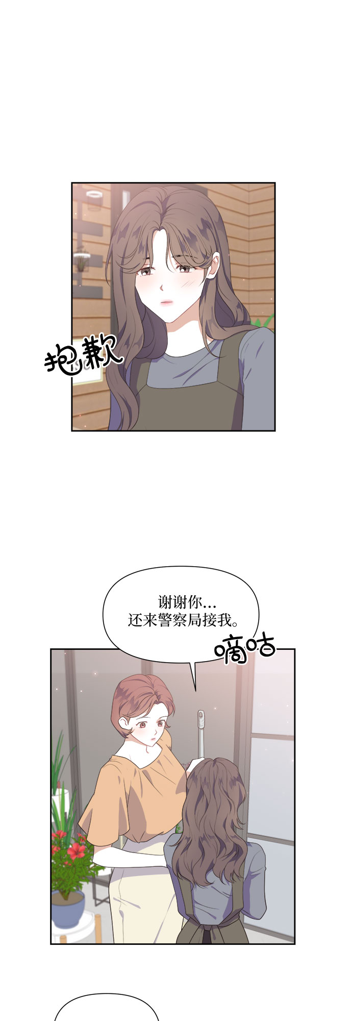 银之杰数字货币漫画,第36话1图