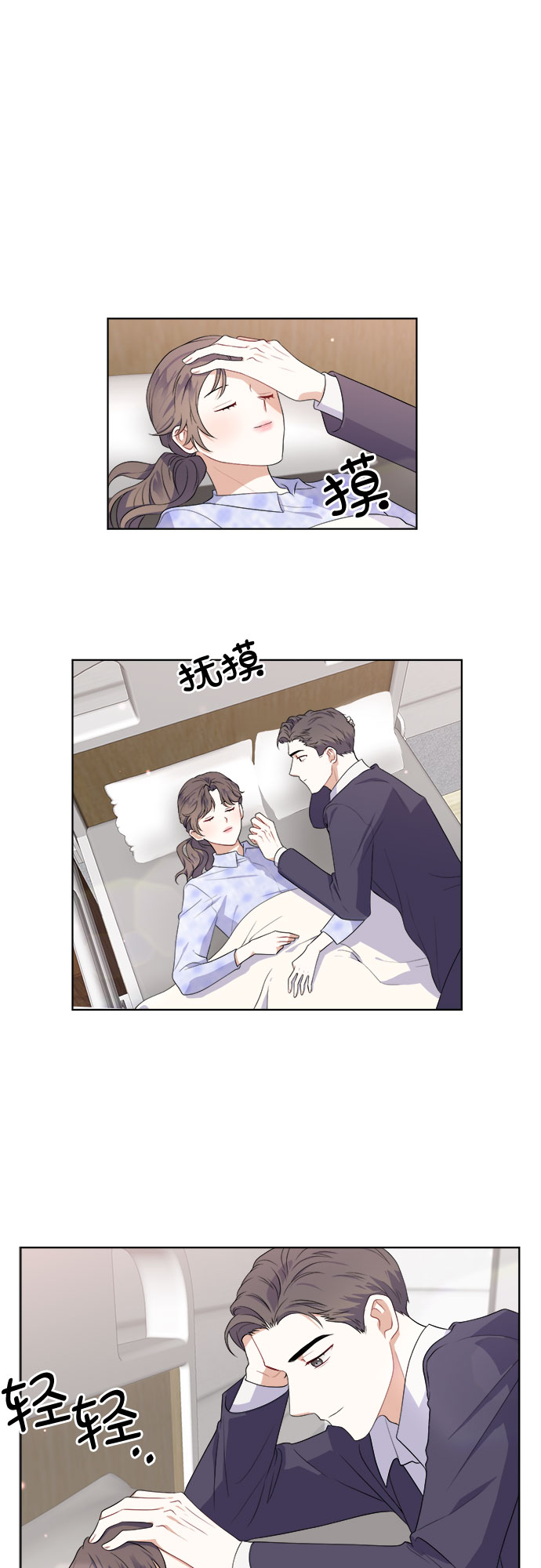 银之庭院是什么漫画,第46话2图