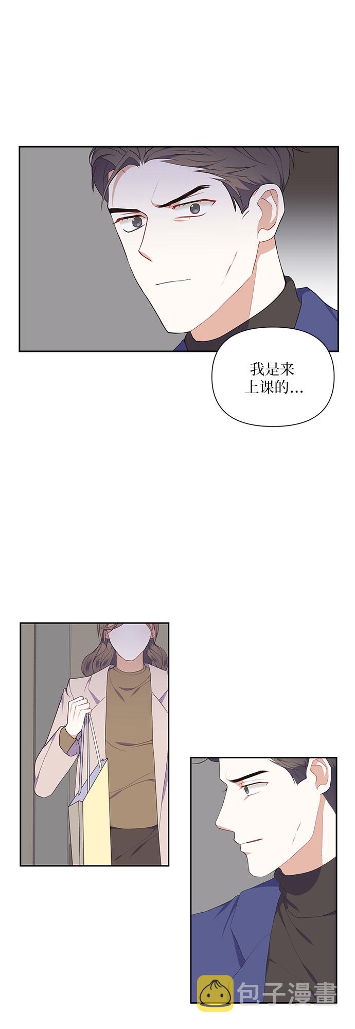 银之杰是做什么的漫画,第9话1图