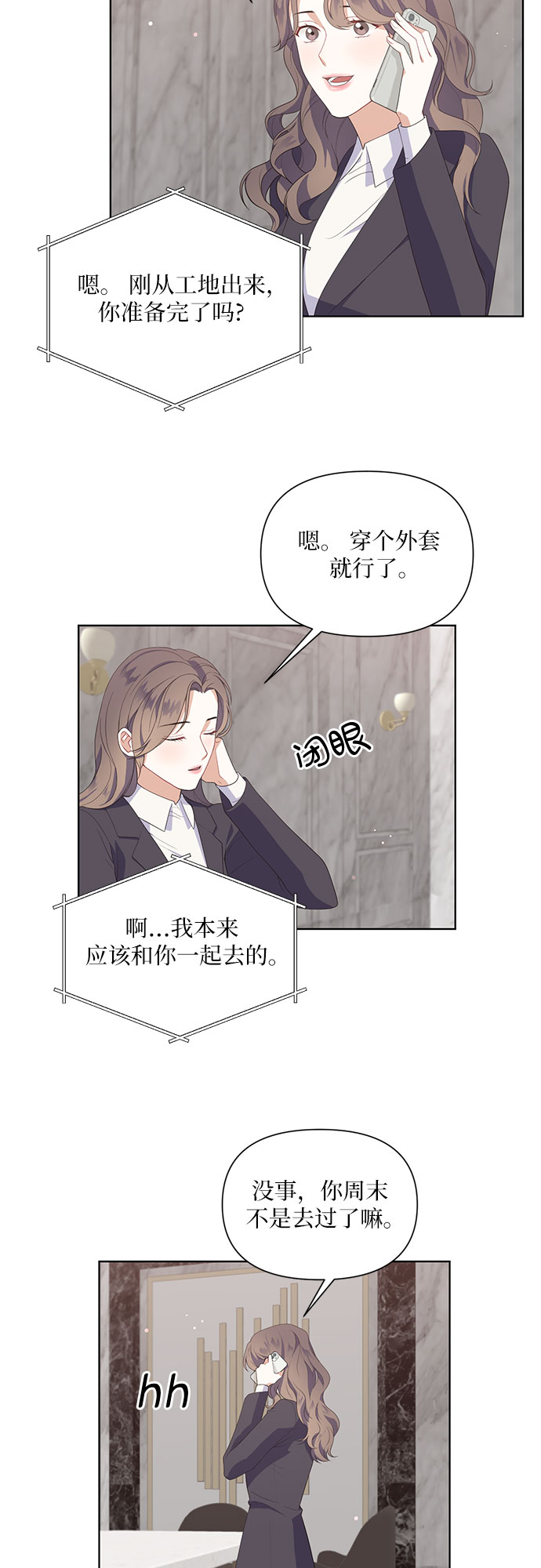 银之杰股价漫画,第44话2图