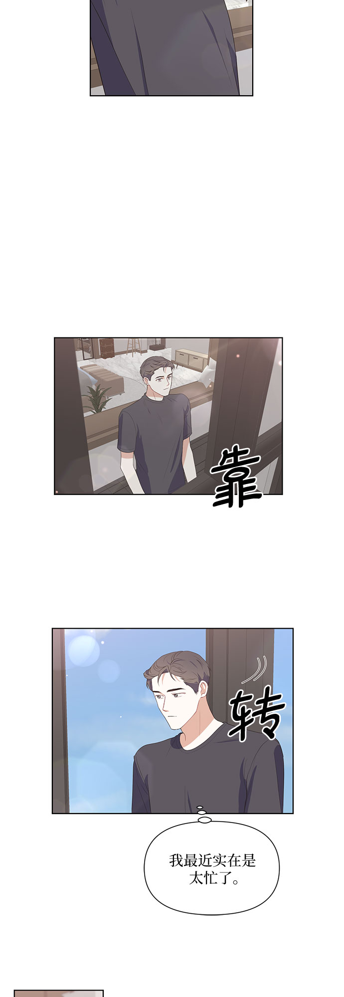 银之杰明日大盘预测漫画,第50话（最终话）1图