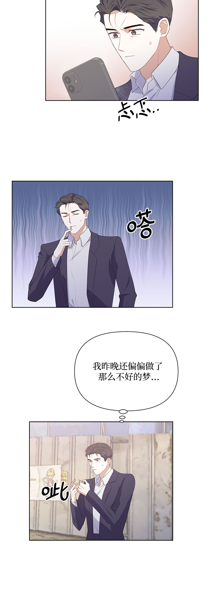 银之守墓者漫画,第45话2图