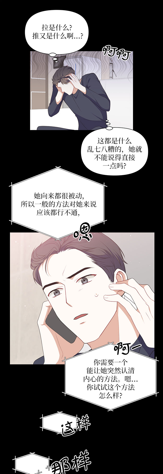 银之守墓人合集漫画,第31话2图