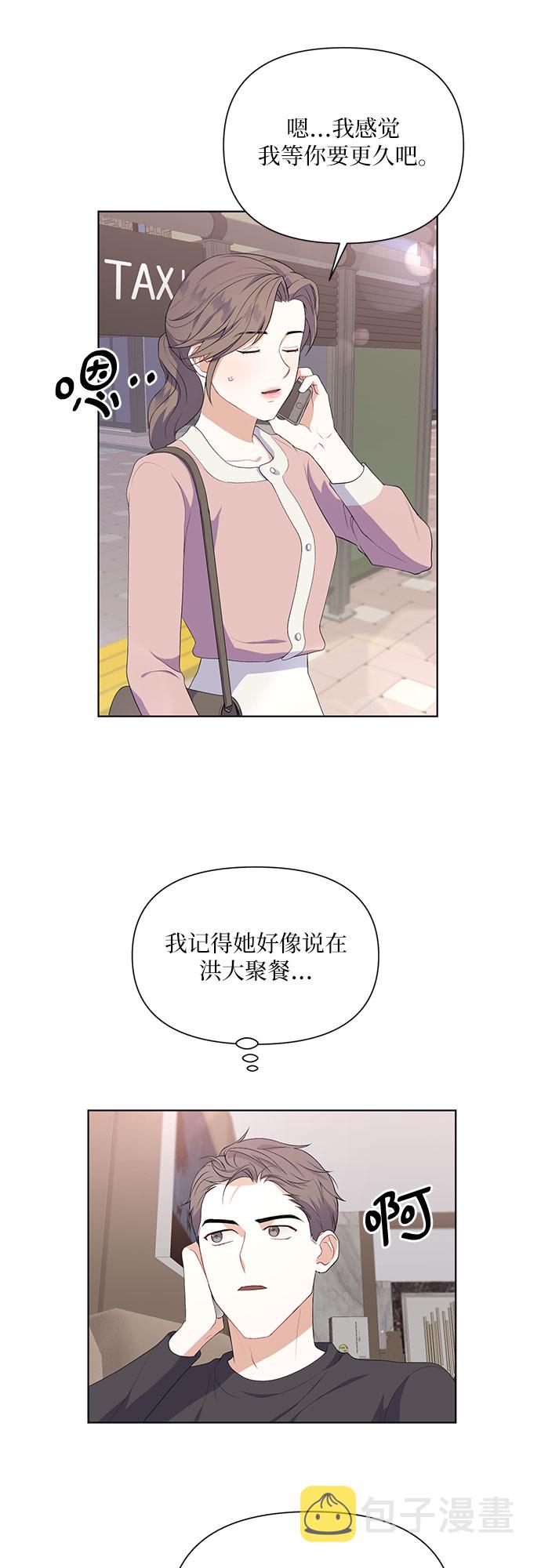 银之杰股价漫画,第43话2图