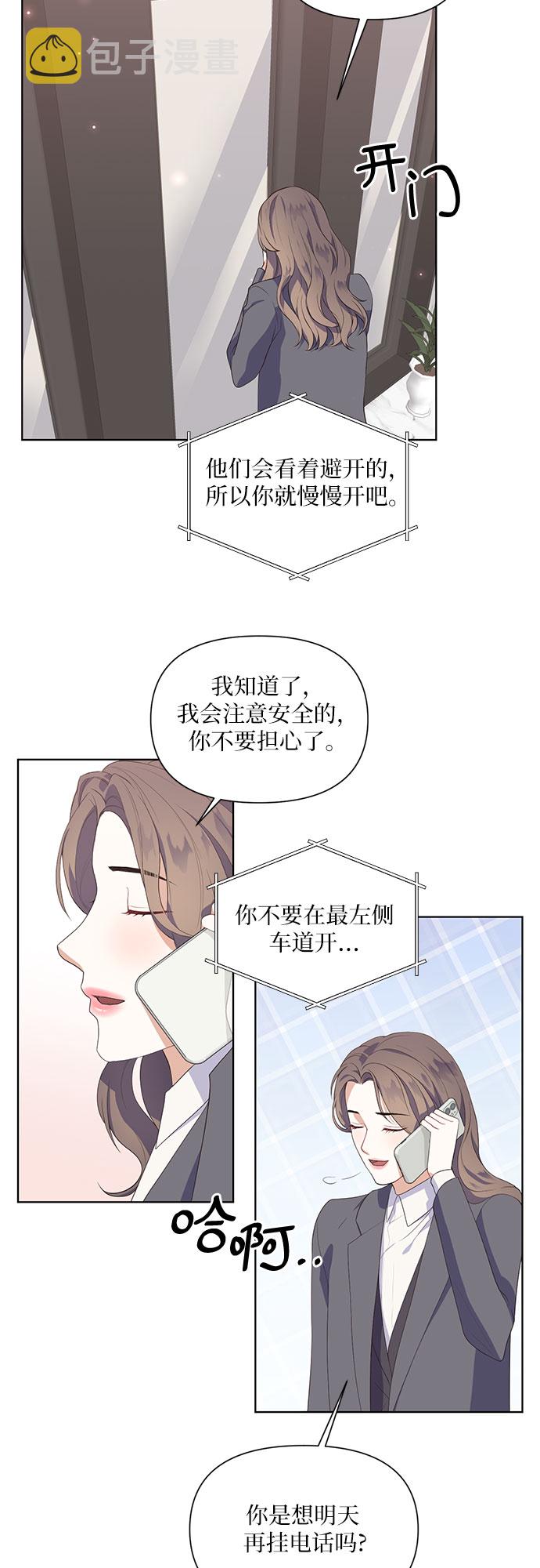 银之杰股价漫画,第44话2图