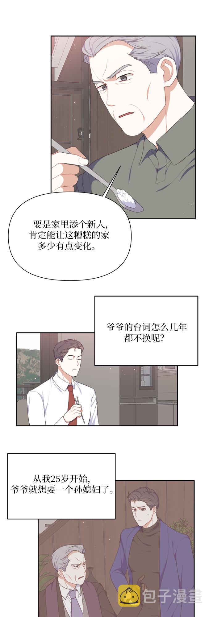 银之守墓人漫画免费漫画,第17话2图