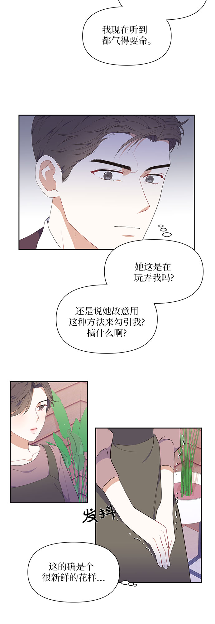 银之杰股价漫画,第5话1图