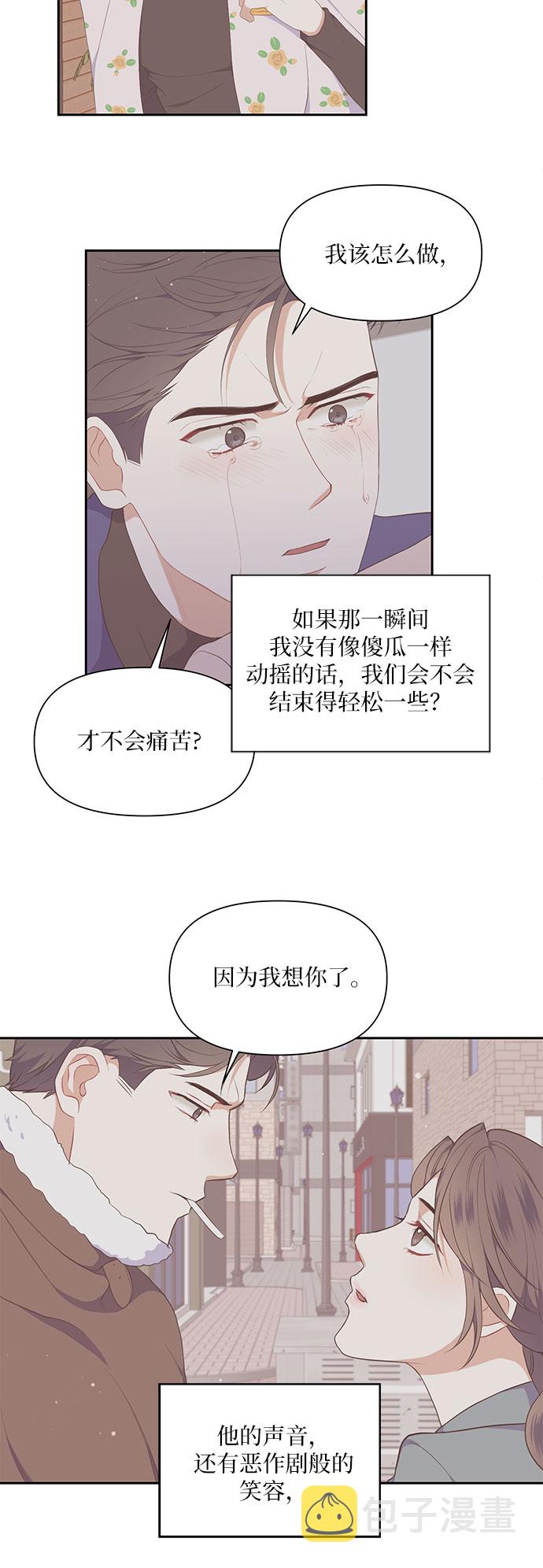 银之杰股价漫画,第17话2图