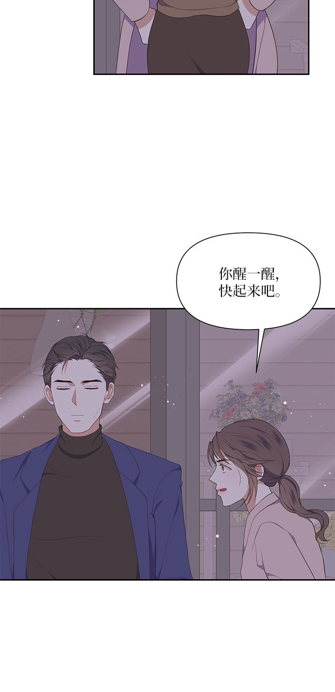 银之守墓人第三季大结局漫画,第10话1图