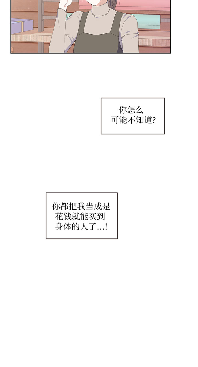 银之杰最新传闻漫画,第7话2图