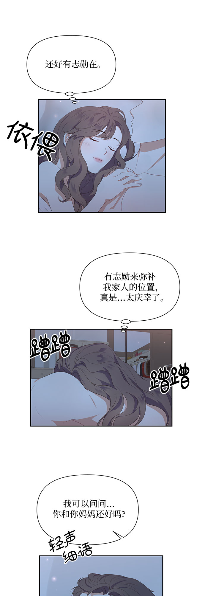 银之守墓人合集漫画,第39话2图