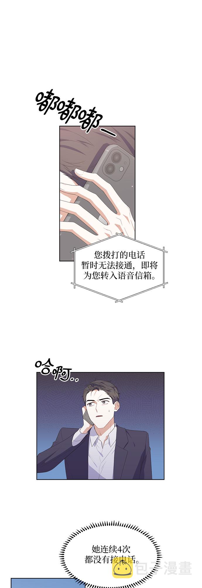 银之守墓人合集漫画,第45话2图