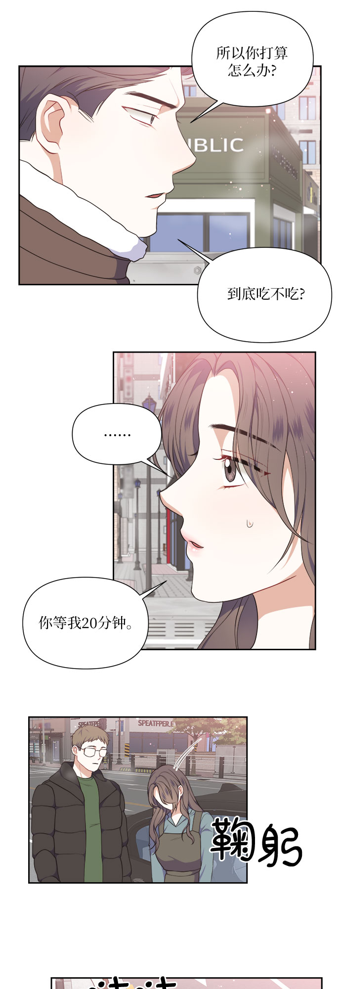 银之庭园漫画,第14话1图