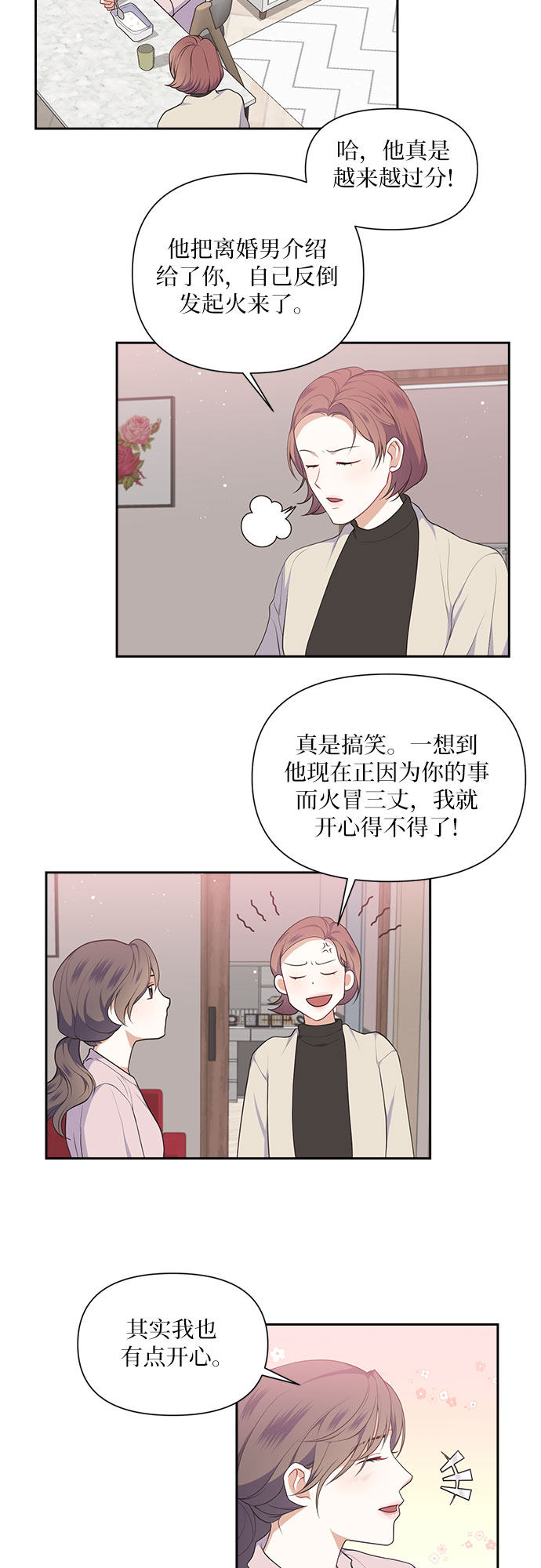 银之杰今日行情漫画,第21话2图