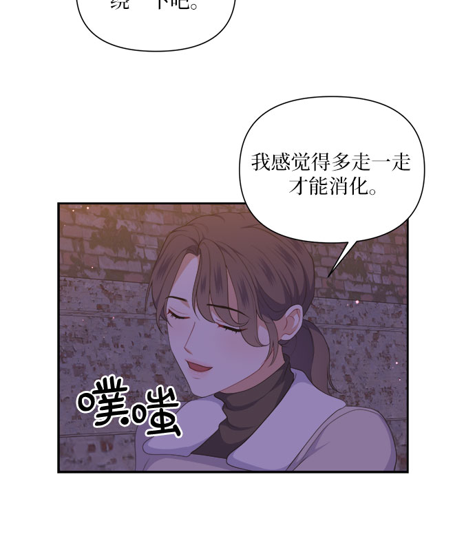 银之漫画,第34话1图