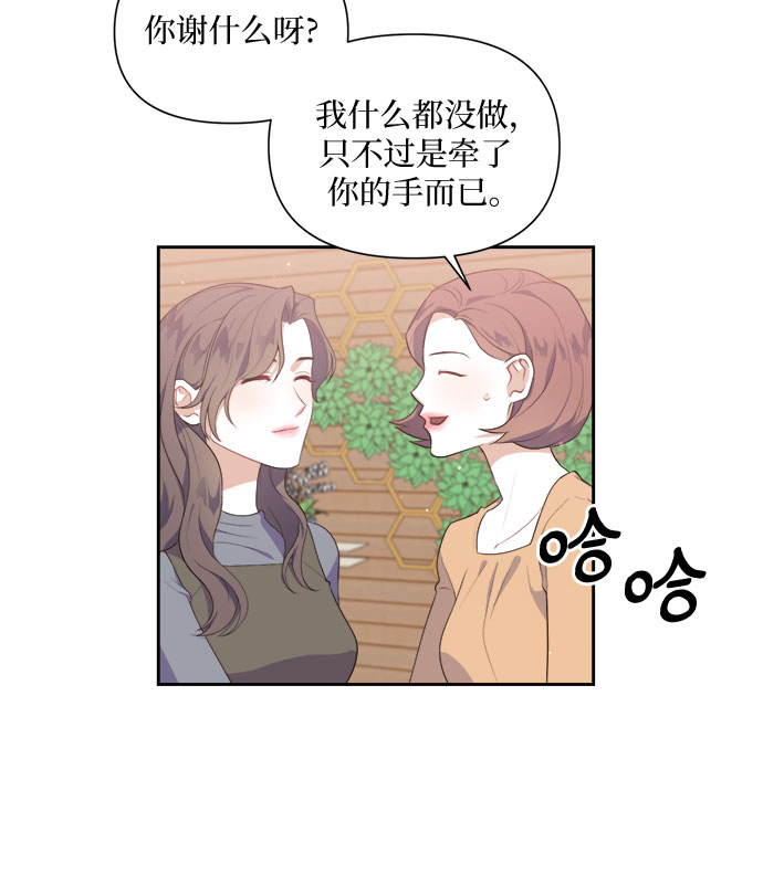 银之杰数字货币漫画,第36话2图