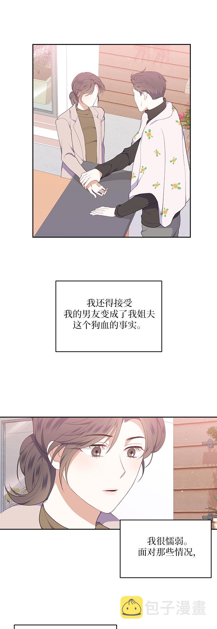 银之杰趋势漫画,第11话1图