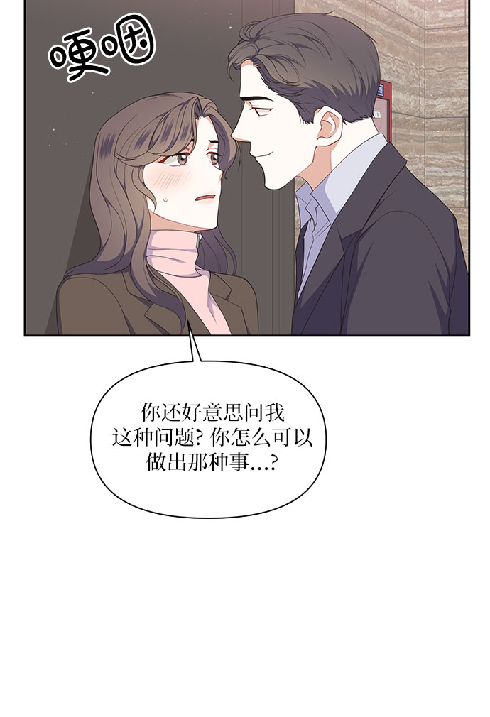 银之守墓人合集漫画,第31话2图