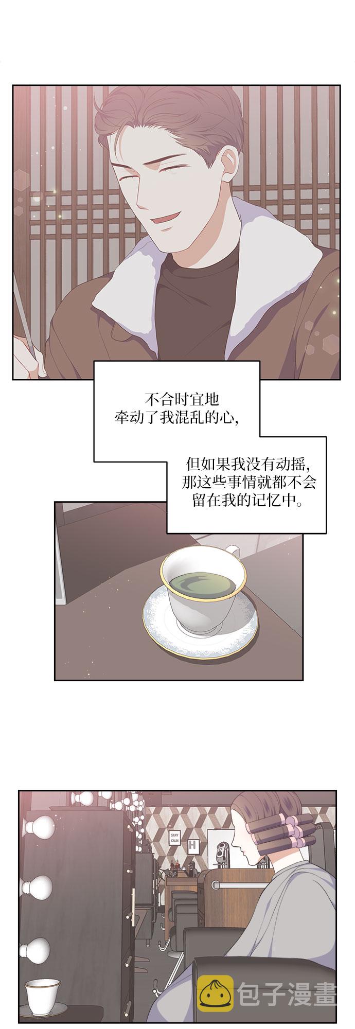 银之杰股价漫画,第17话1图