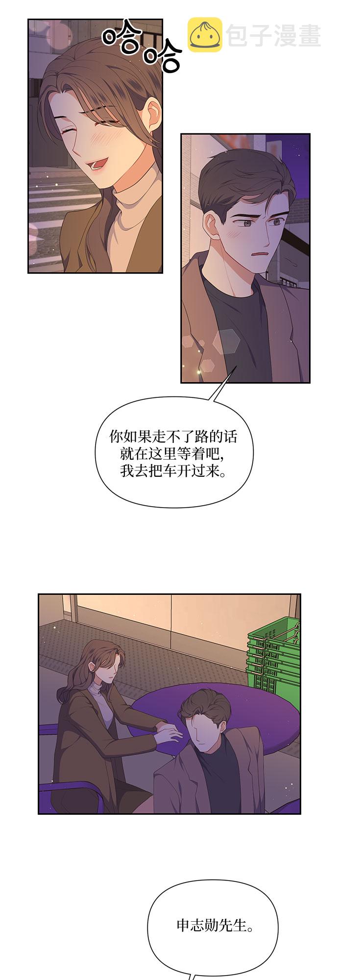 银之守墓人第三季大结局漫画,第25话2图