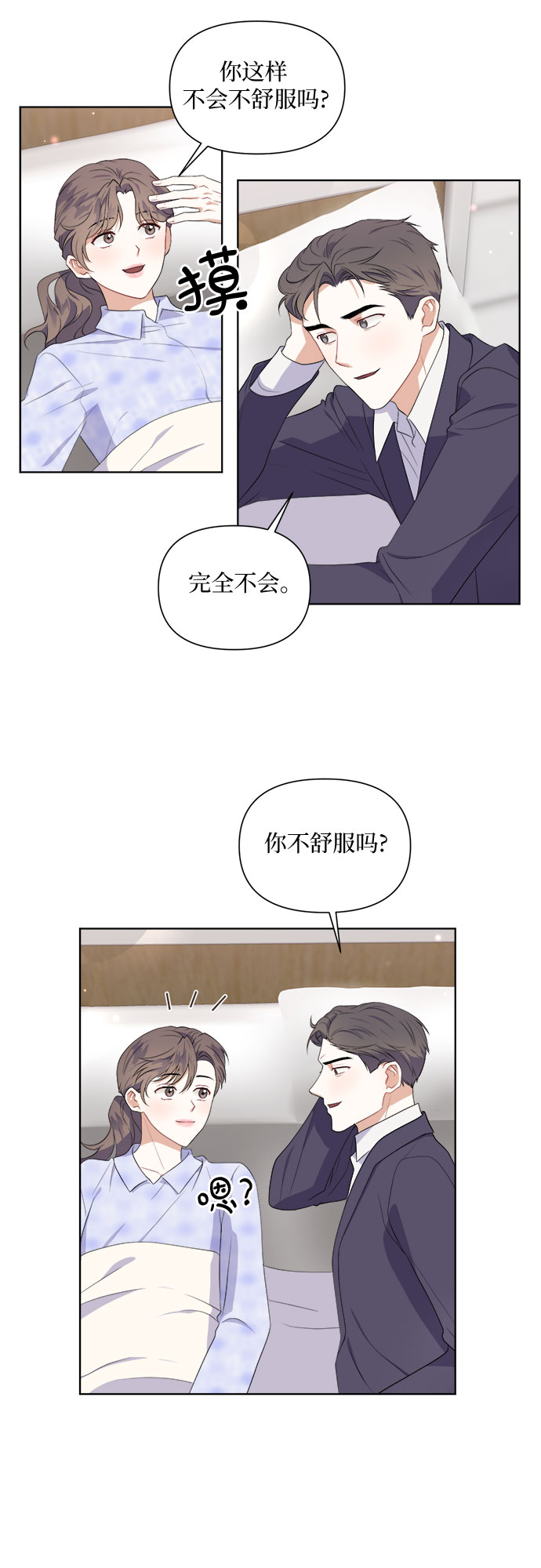 银之庭院是什么漫画,第46话2图