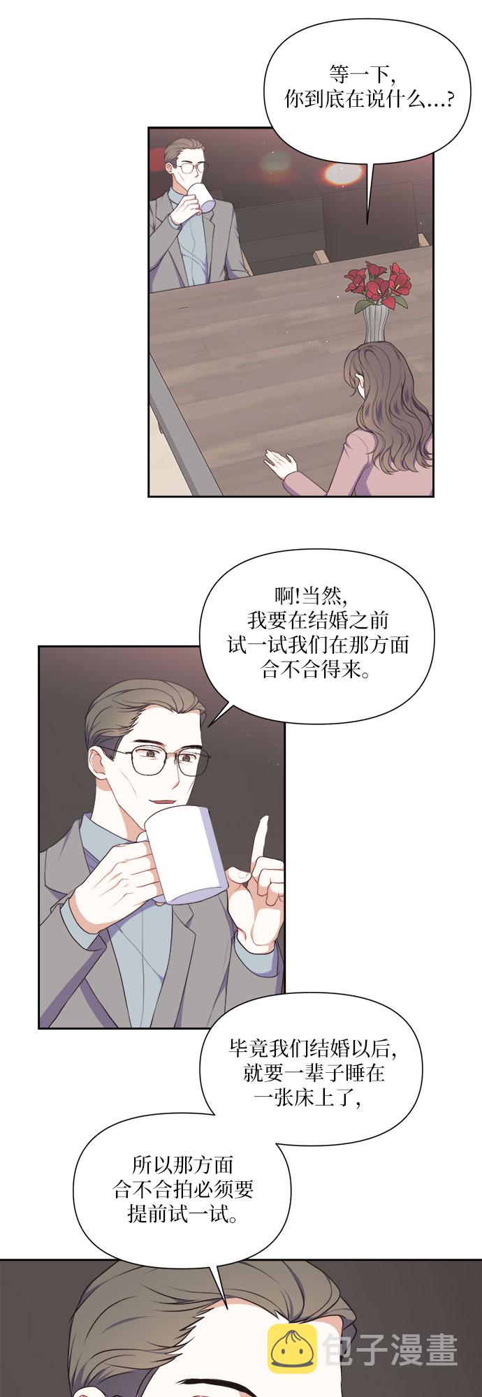 银之守墓人合集漫画,第19话2图