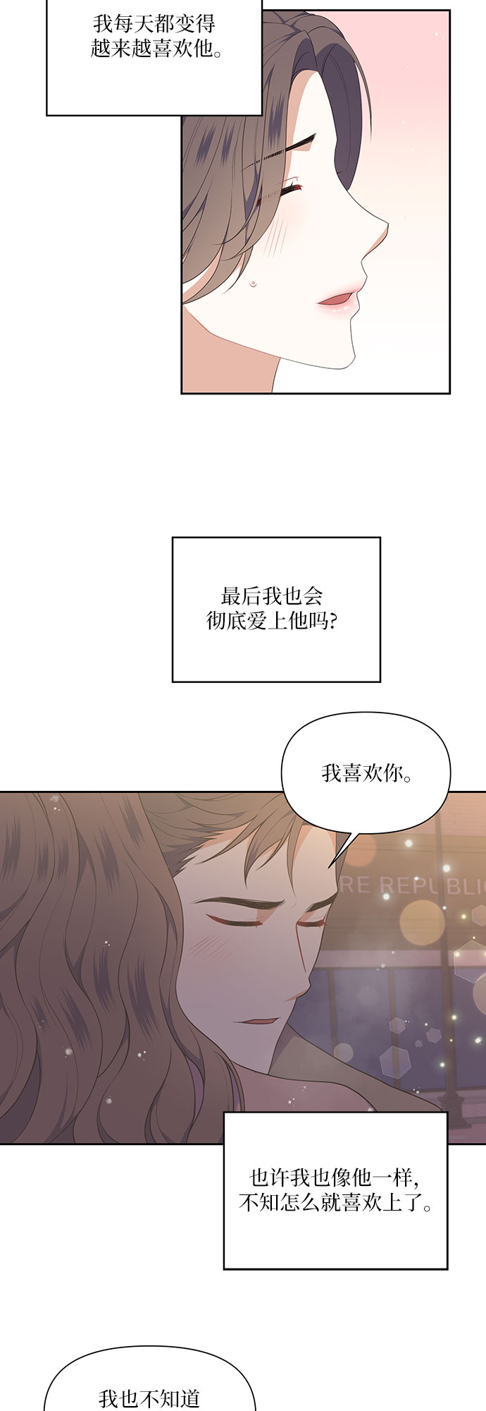 银之杰明日大盘预测漫画,第29话2图