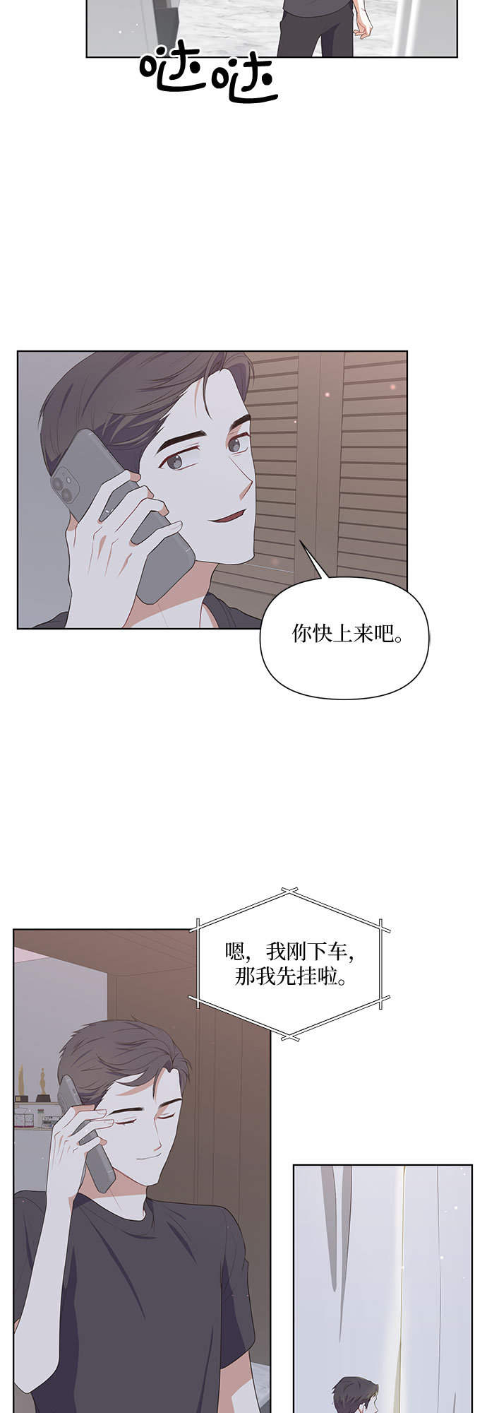 银之守墓人第三季大结局漫画,第50话1图