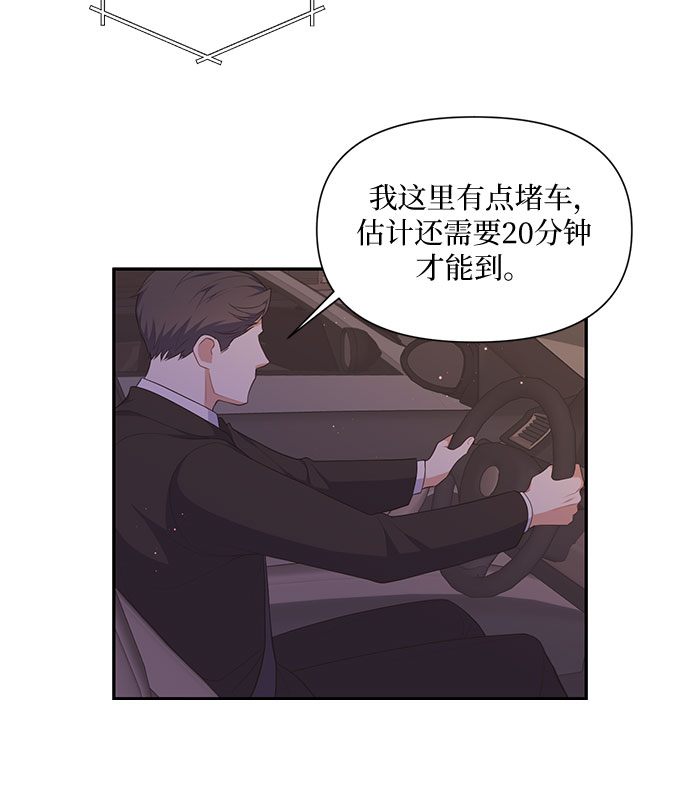 银之守墓人第三季大结局漫画,第26话1图