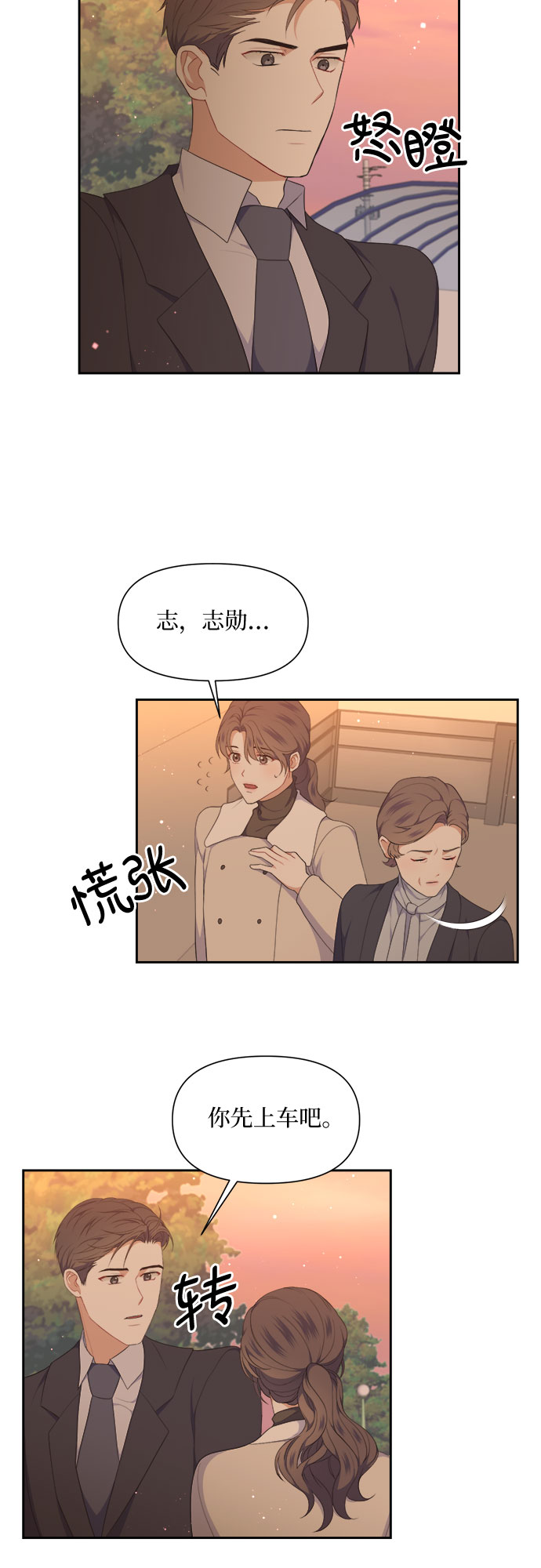 银之杰股价漫画,第33话1图