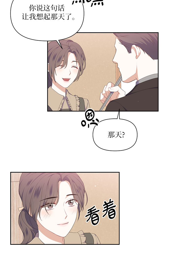 银之守墓人合集漫画,第29话2图