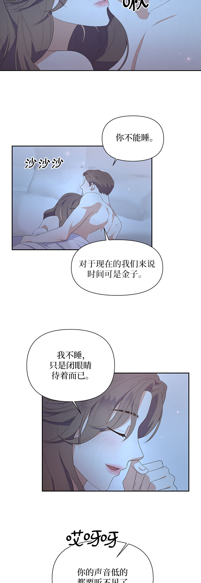 银庭置业有限公司漫画,第39话2图