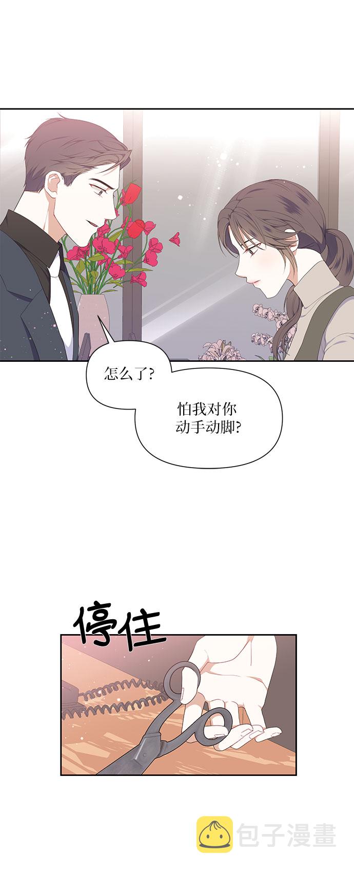 银之杰今日行情漫画,第7话1图