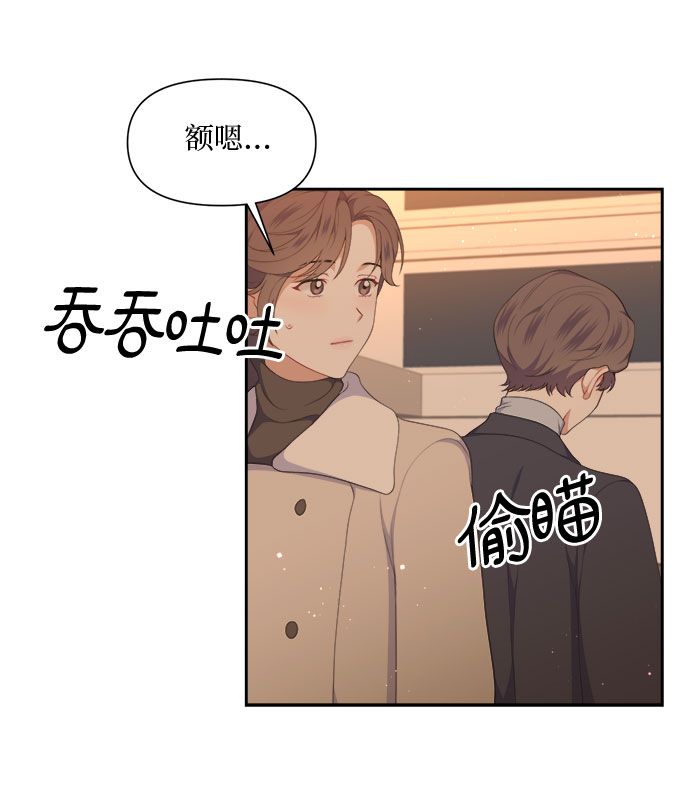 银之杰股价漫画,第33话2图