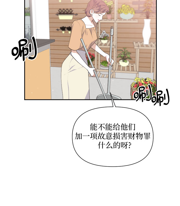 银之漫画,第36话1图