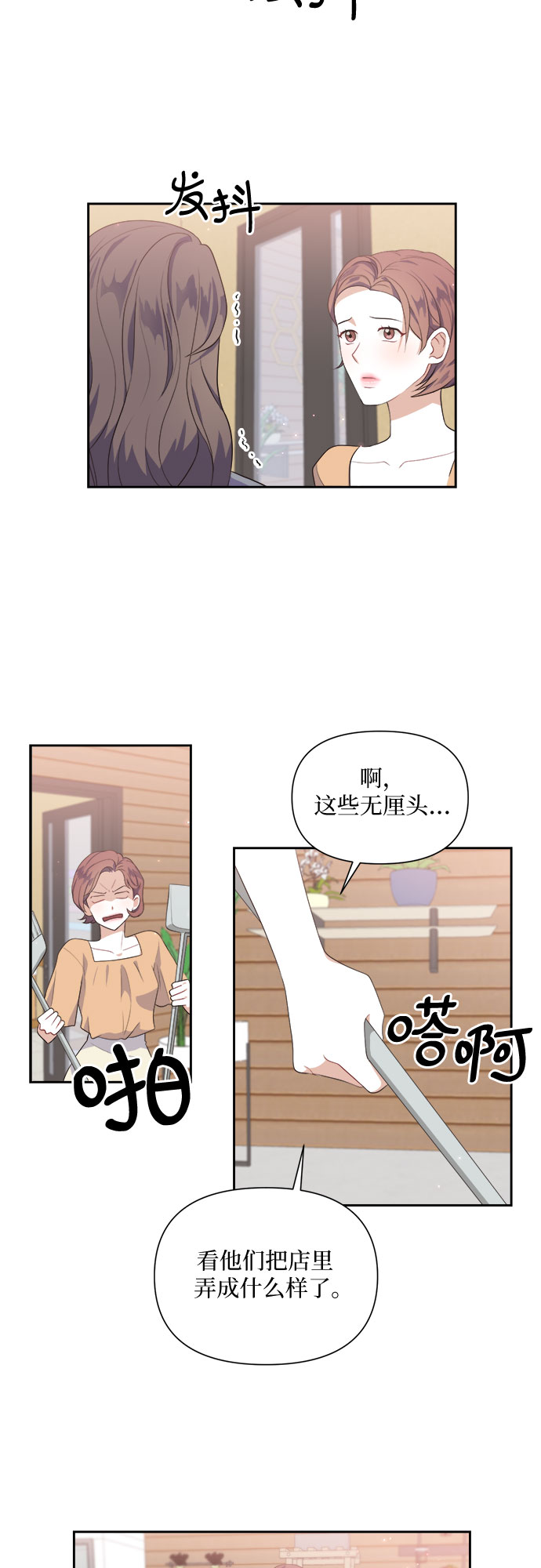 银之守墓人第三季大结局漫画,第36话2图