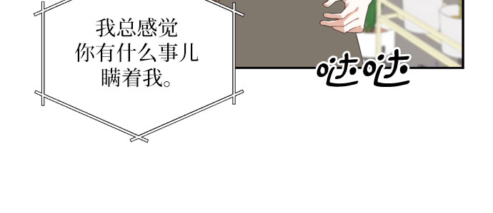 银之庭和圆环之理漫画,第37话1图