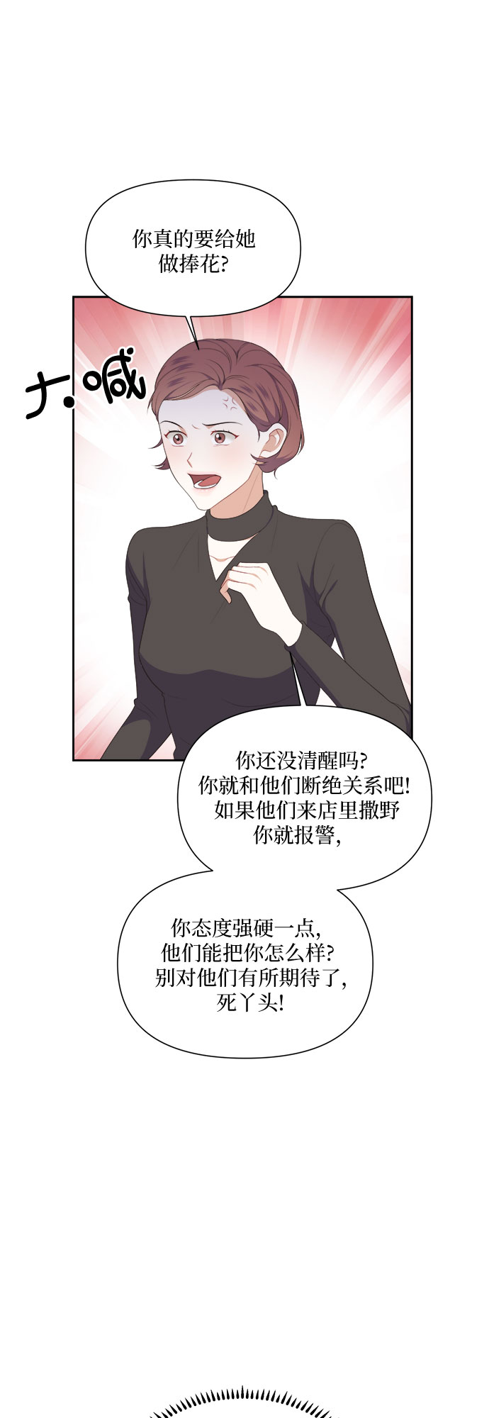 银之杰财报漫画,第35话1图