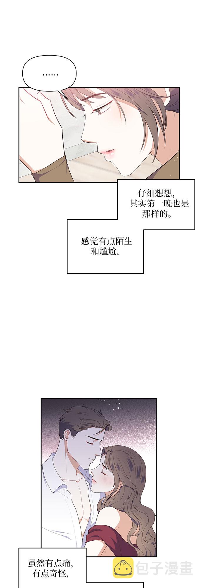 银之庭宇宙漫画,第12话2图