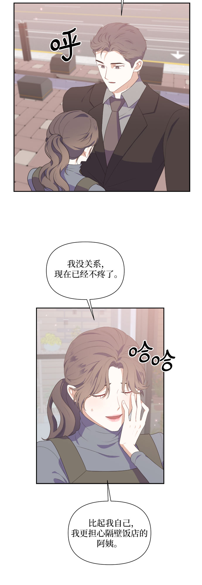 银之守墓人合集漫画,第38话2图