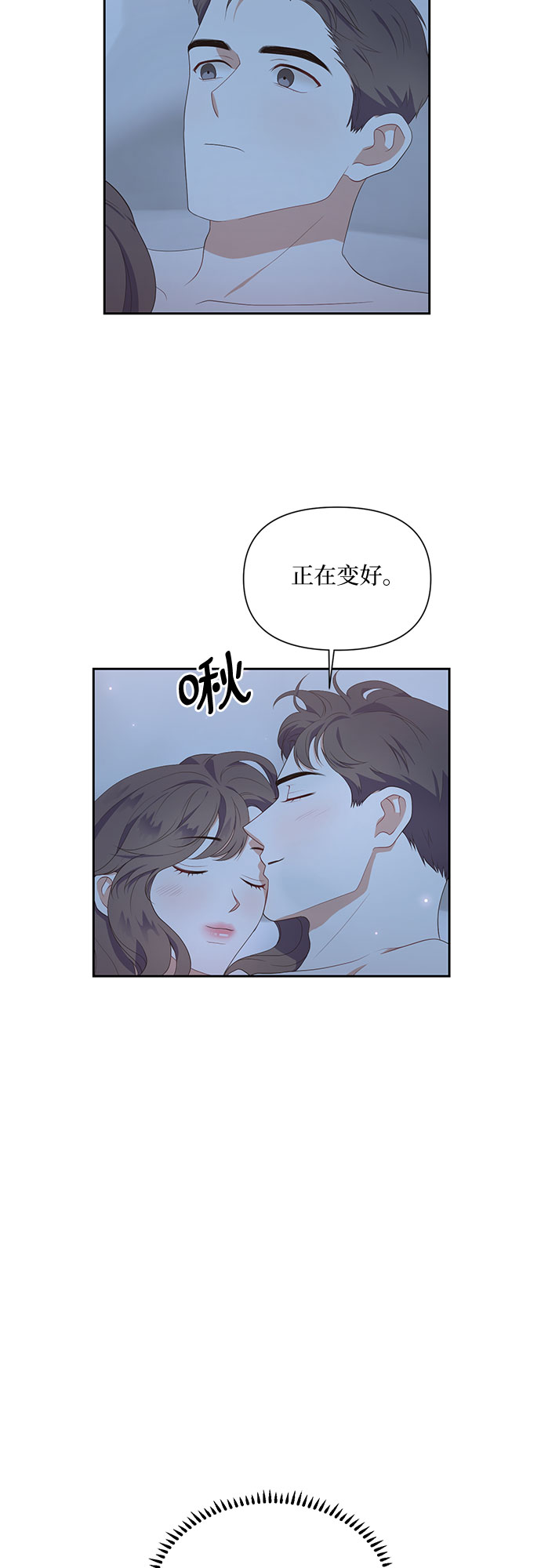 银庭置业有限公司漫画,第39话1图