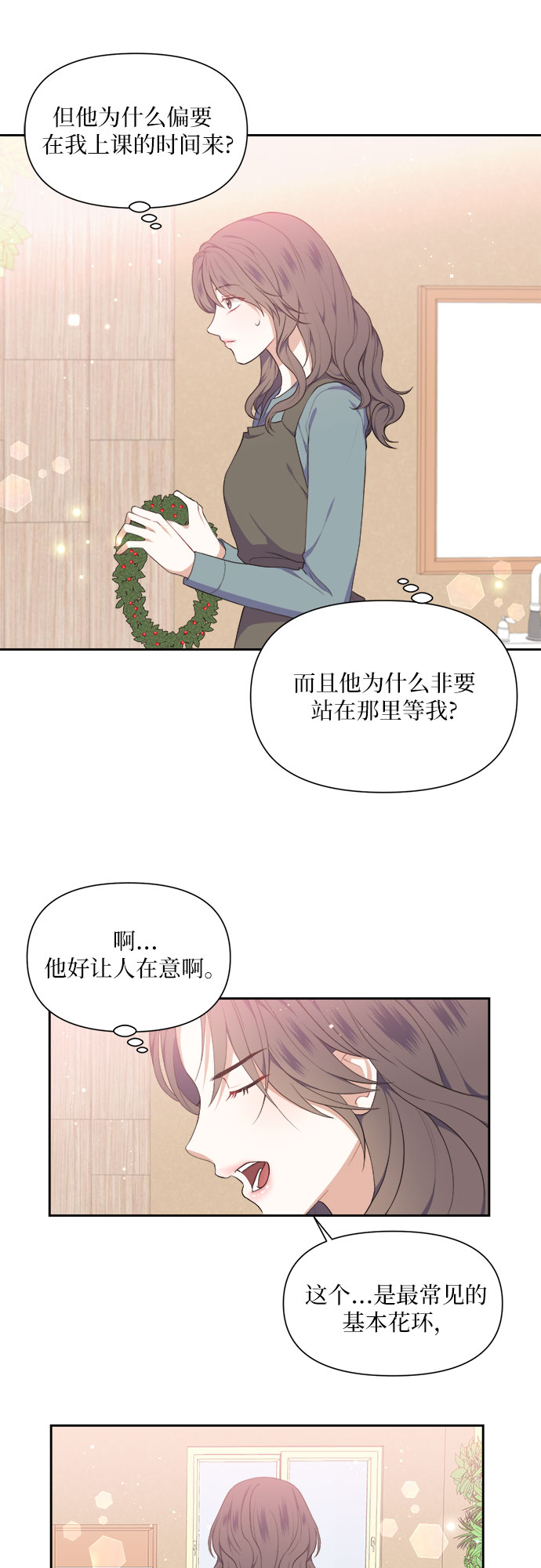 银之守墓人2漫画,第13话2图