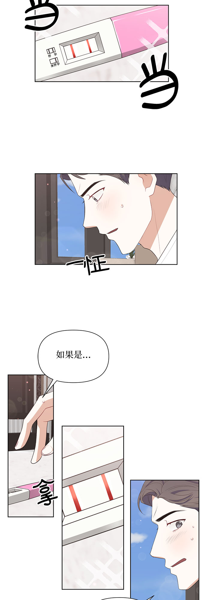 银庭置业有限公司漫画,第50话2图