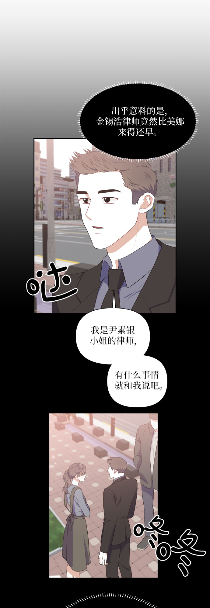 银庭花园地址漫画,第36话2图