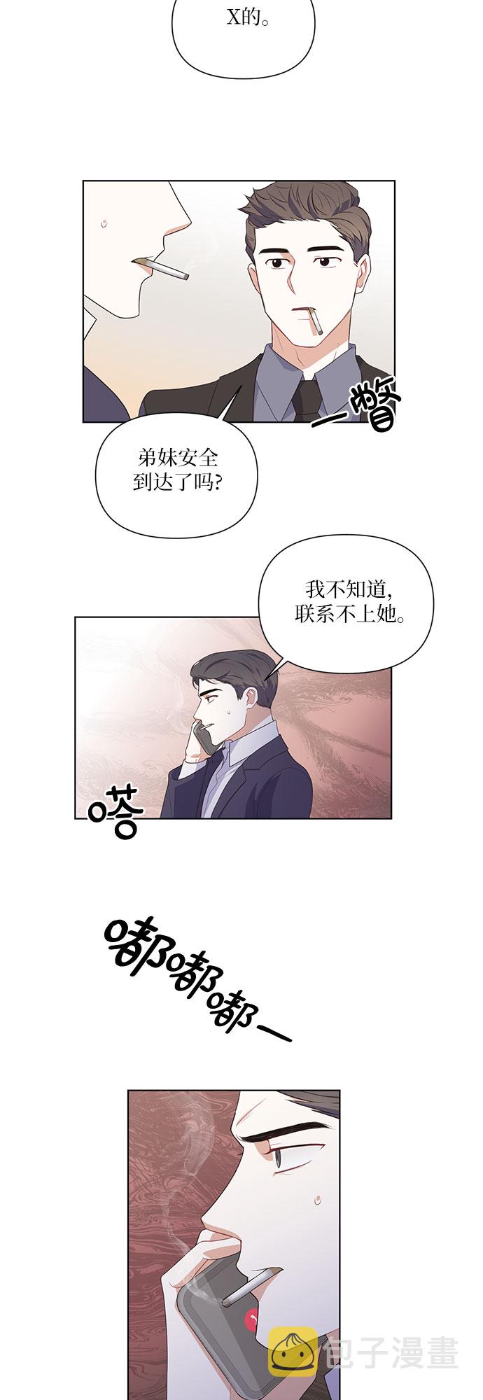 银之守墓者漫画,第45话2图